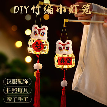 New Year Bamboo Lanterns, Chinese New Year Handheld Lanterns, 2026 Year of the Horse New Style Handmade DIY Materials, Children's Hanging Decorations for Stalls