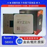 ПРОЦЕССОР Ruilong AMD R7 5800X - 8-ядерный 16-поточный процессор