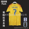 Colombia home number 7 (with armband)