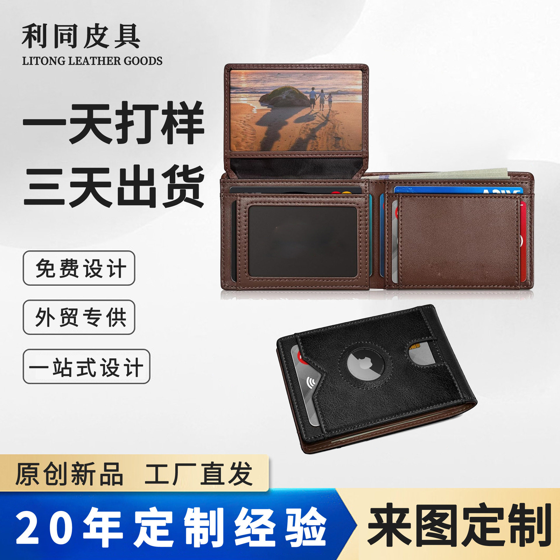 Customized Cross-Border Multi-Card Slot 70% off Wallet with Airtag Positioning Leather Wallet Rfid Anti-Theft Swipe Wallet for Men