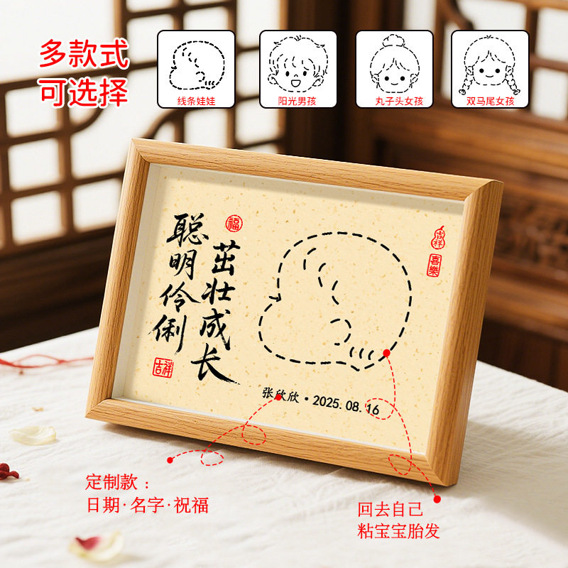 Baby Fetal Hair Photo Frame Newborn Baby Fetal Hair Umbilical Cord Collection Souvenir Homemade DIY Creative Storage Table Frame