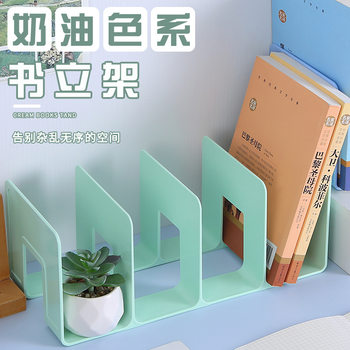 Desktop Storage Artifact Simple Bookend Bookshelf Student Office Stationery Storage Rack Office File Organizer