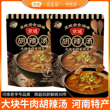 Jingyao Spicy Soup 218g*10 Bags Slightly Spicy Chunks of Beef Henan Xiaoyao Town Mid-Autumn Festival Gift Box Full Box