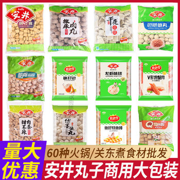 Anjing Senya Tofu Fish Tofu Imitation Peeing Beef Balls Fish Roe Balls Spicy Hot Pot Ingredients Balls Commercial