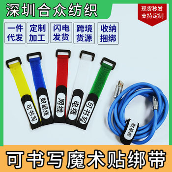 Anti-Buckle Velcro Strap Strap Strap Distinguishing Multipurpose Strap Writable Band Buckle Velcro Strap