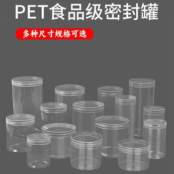 Transparent Pet Sealed Jar Food Grade Plastic Empty Bottle Grain Storage Box Candy Honey Storage Jar