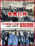 Женские джинсы Zhongshan вошли в моду, выполненные на заказ, корейская версия джинсов со слегка пикантной эластичной талией
