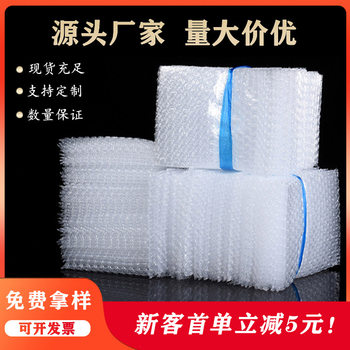 Bubble Bag Wholesale Thickened New Material Transparent Bubble Film Foam Bag Express Bag Packaging Shockproof Foam Bubble Bag