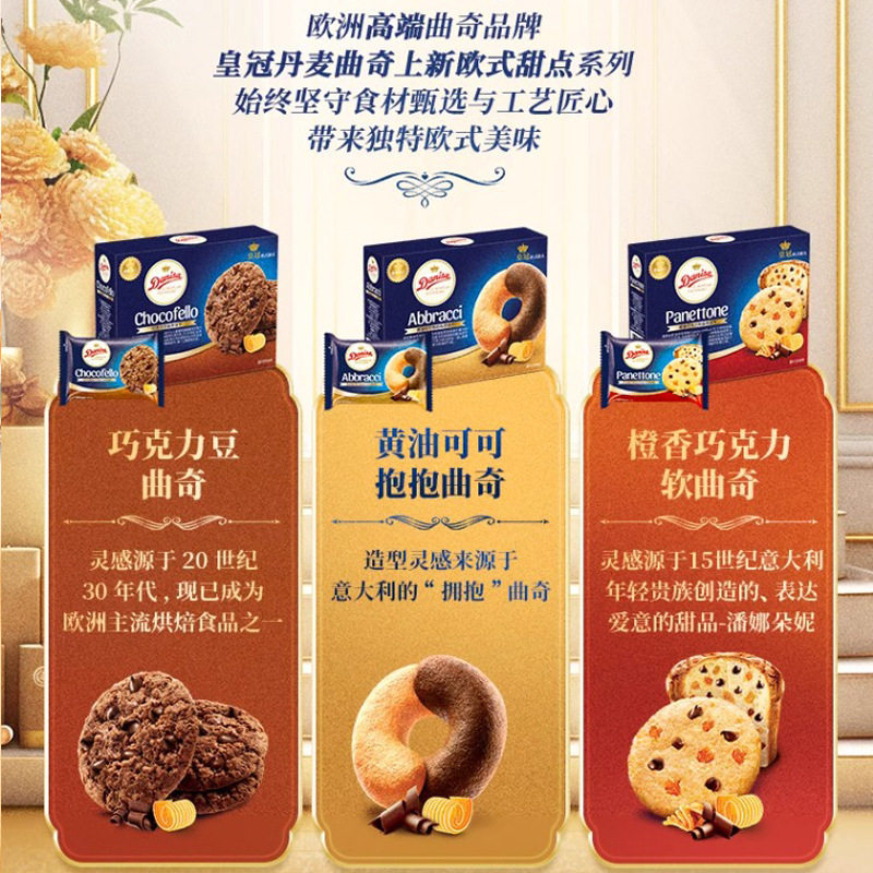 Imported from Indonesia Danisa Crown Butter Cocoa Hug Cookies 112g Hot Selling Brand Gift Snacks