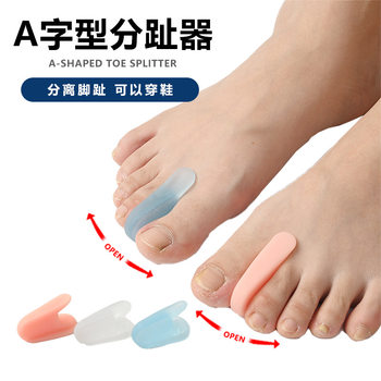 A-Shaped Silicone Toe Overlap Separator Cross-Border Thumb Valgus Toe Corrector Little Toe Orthosis