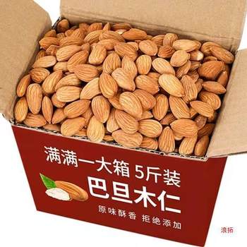 Almond Kernels, Large Almonds, Canned Almonds, Total Weight 500G/50G, American Almonds, Wholesale Nut Snacks