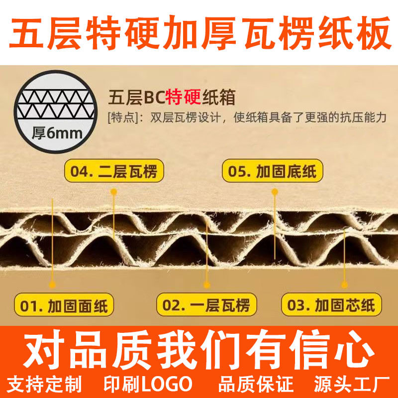 Carton Processing Five-Layer Three-Layer Export Special Hard Cross-Border E-Commerce Special Printing Logistics Express Packaging Packaging Carton