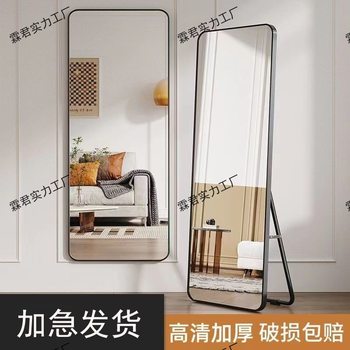 Floor-Standing Full-Length Mirror, Simple Full-Length Mirror, Bedroom Home Wall-Mounted Dormitory Three-Dimensional Girl's Rental Room Wall Mirror
