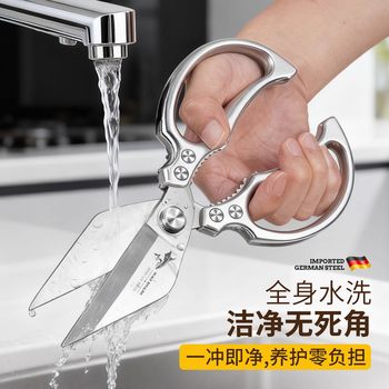 Crazy Shark German Kitchen Scissors, Powerful Chicken Bone Scissors, Household Food-Grade Stainless Steel Chicken, Duck and Goose Bone Scissors