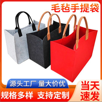 Felt handbag large capacity portable felt bag supermarket shopping bag advertising gift bag custom LOGO