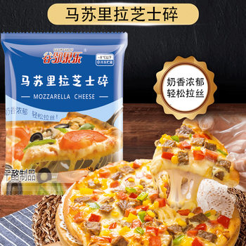 Mozzarella cheese crumble brushed pizza cheese mozzarella baked rice pizza material baking wholesale
