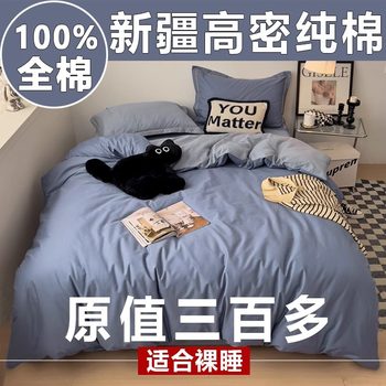 100% Pure Cotton Double-Layer Four-Piece Fitted Sheet Set, All-Cotton Three-Piece Set, Bed Sheet, Duvet Cover, High-Thread-Count Cotton, Light Luxury