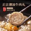 Wholesale Chaoshan Beef Balls, Hot Pot Balls, Barbecue, Spicy Hot Pot, Oden Ingredients, Skewers with Juicy Filling