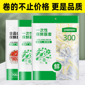 Plastic Wrap Cover Disposable Self-Sealing Plastic Bag Household Food Grade Dish Cover Plastic Wrap Cover Wholesale