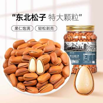 New Northeastern Pine Nuts, Bulk Wholesale, Wild, Pre-Shelled, Extra Large, Roasted Nuts, Dried Fruits, New Year Snacks, Manufacturer