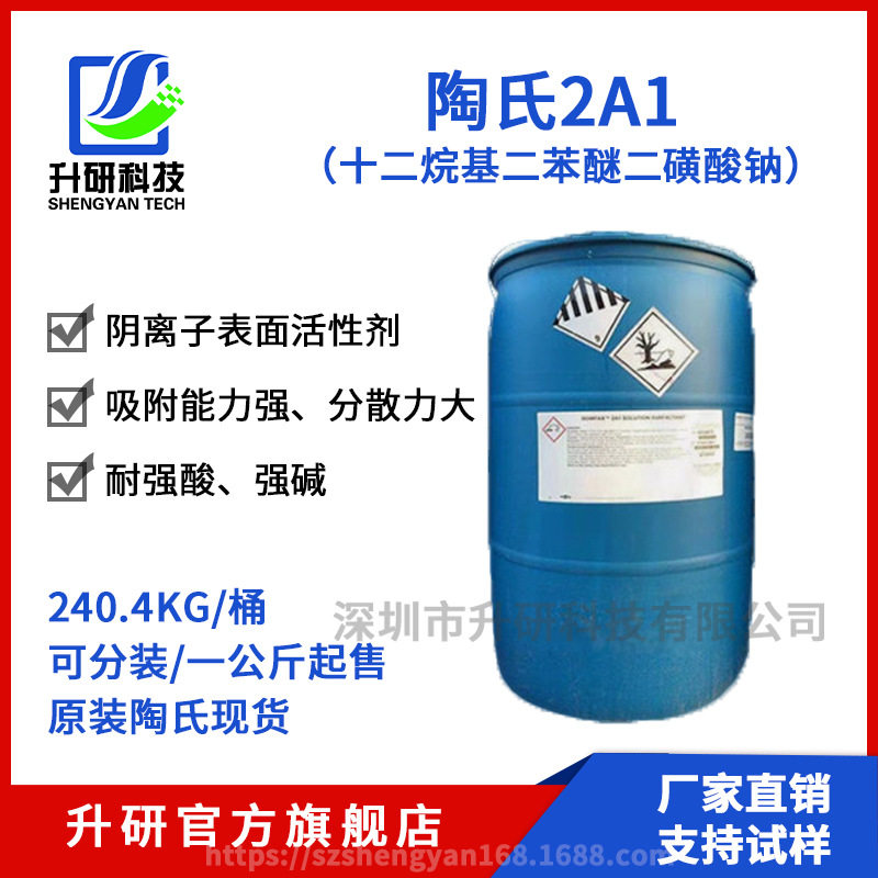 2A1 Surfactant Dow Original in stock 1KG in stock Straight Hair Acid and Alkali Resistant Surfactant
