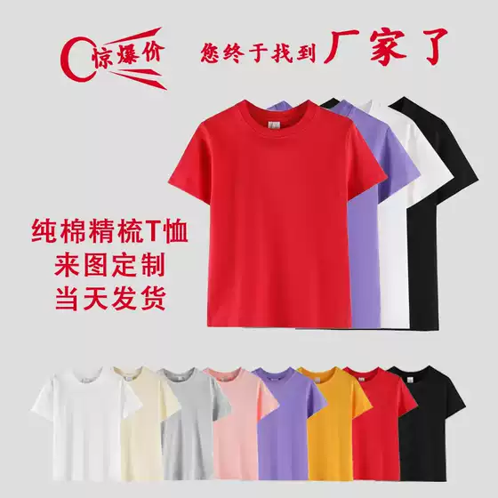 200G Shoulder Children's T-shirt Loose Casual Cotton Men's and Women's Round Neck Short Sleeve T-shirt Printable LOGO