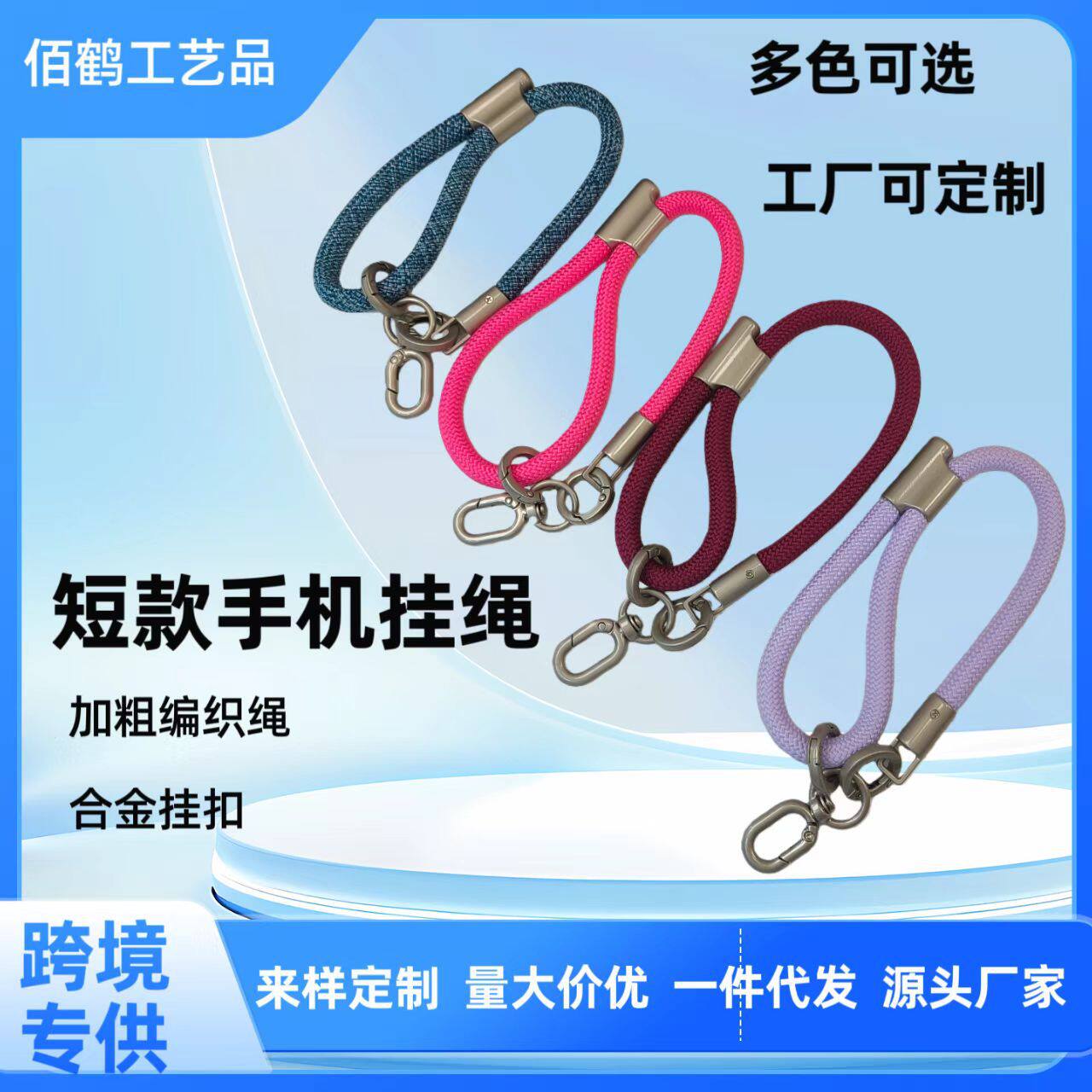 สายคล้องโทรศัพท์ขายส่ง แบบเชือกกลม ทนทานแข็งแรง ป้องกันการหล่นหาย พกพาสะดวก สายคล้องข้อมือแน่นหนา ปรับความยาวได้ ใช้ได้กับทุกแบบ