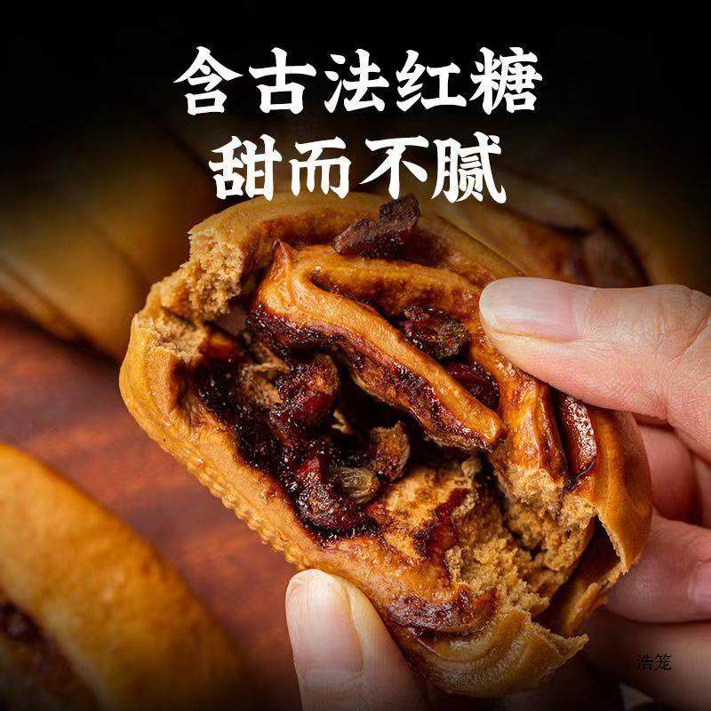 Pasted brown sugar steamed bread Shandong red jujube flower roll children's nutrition breakfast instant steamed stuffed bun noodles brown sugar steamed bread
