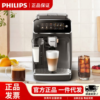 Philips Cloud Coffee Machine New 3 Series EP3341 Home Office Automatic Italian American Grinding