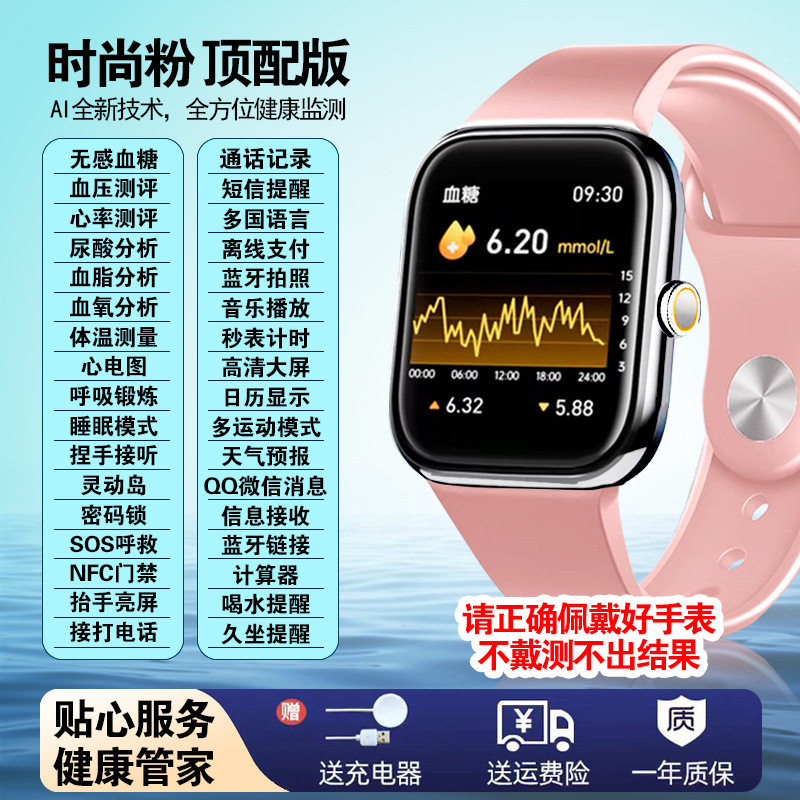 Cross-Border Waterproof New Model Sm23 Smart Watch with Bluetooth Calling, Blood Sugar, Heart Rate, Blood Pressure, Body Temperature, Health Monitoring, and Smart Sports Features