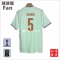 No. 5 (with armband)