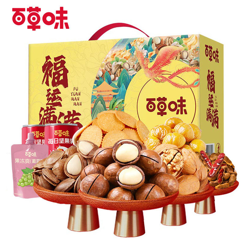 Herb-Flavored Crispy Meat Gift for the New Year, Get Rich Immediately 888g Gift Box Mixed Nuts Casual Snack Gift Pack