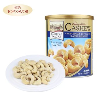 Jinyu Macau California cashew 250g canned pregnant women students health leisure snacks nuts gift food