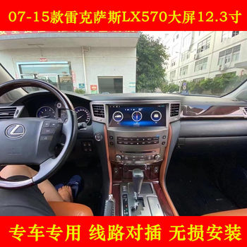 Suitable for 07-15 Lexus Lx570 Navigation Modification 12.3 Central Control Display Large Screen Car Carplay