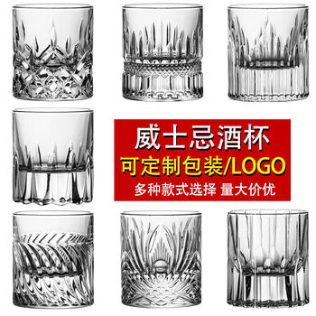 Thickened Whiskey Glass, Retro Glass, Thick Bottom, Lead-Free Crystal Glass, Foreign Wine Glass, Home Engraved Bar