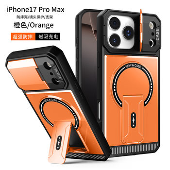 Suitable for Apple 17Promax Mobile Phone Case Iphone16 Magnetic Suction 15 Storage Bracket 14 Lens Protection 13 Mecha