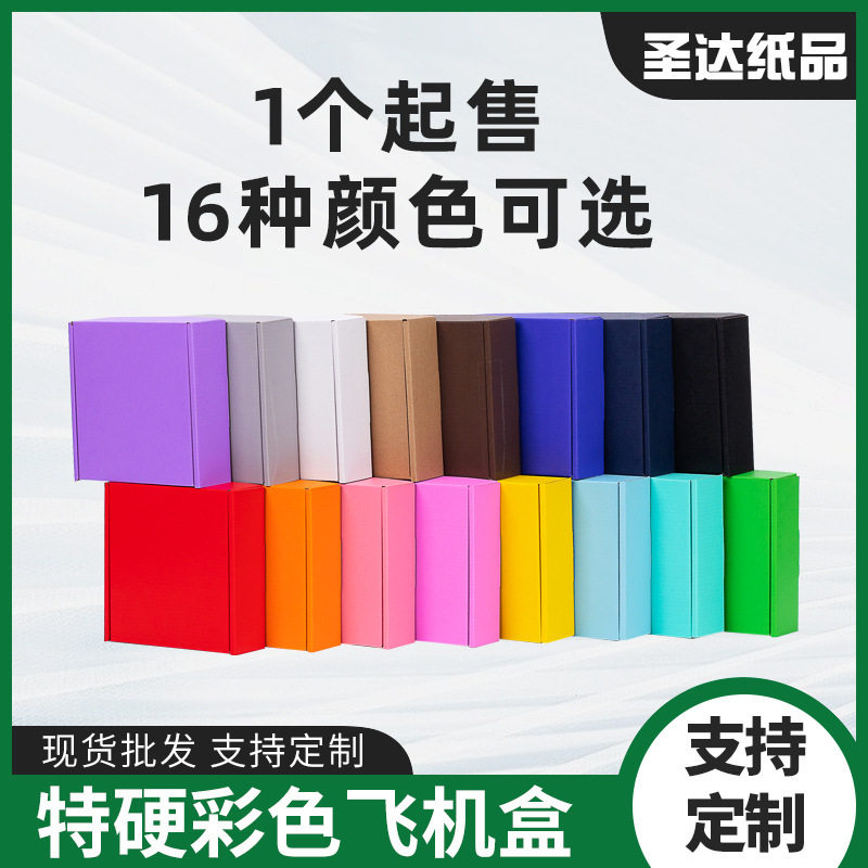 Sundarte hard girl powder express special gift jewelry Christmas gift box packaging in stock wholesale color aircraft box