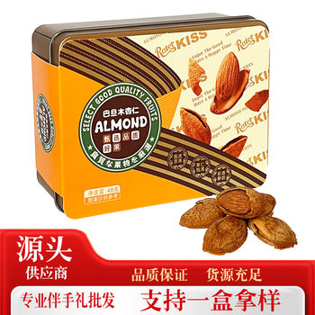 Almond Nut Snack Boxed Almond Daily Nut Almond Badam Hand Gift Snack Almond