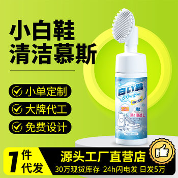Small White Shoes Dry Cleaning Agent Shoe Washing Cleaning Agent Shoe Cleaning Foam Mesh White Shoe Brush Head sneaker Cleaning Ball Shoe Brush Shoe