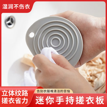 New Washboard Plastic Non-Slip Mini Washboard Home Dormitory Sock Washing Artifact Thickeneded Hand Washboard