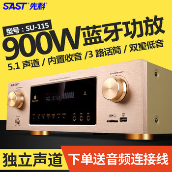 Xianke Su-115 Home Professional High-Power 5.1 Power Amplifier Av Stage Bluetooth Karaoke Home Theater Heavy Bass