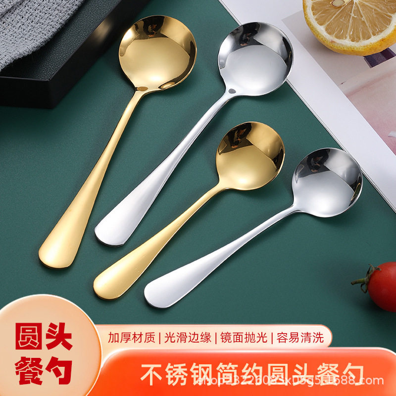 Stainless Steel Round Spoon High-Value Wholesale Student Children's Household Spoon Dessert Spoon Western Food Spoon Wholesale