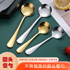 Stainless Steel Round Spoon High-Value Wholesale Student Children's Household Spoon Dessert Spoon Western Food Spoon Wholesale