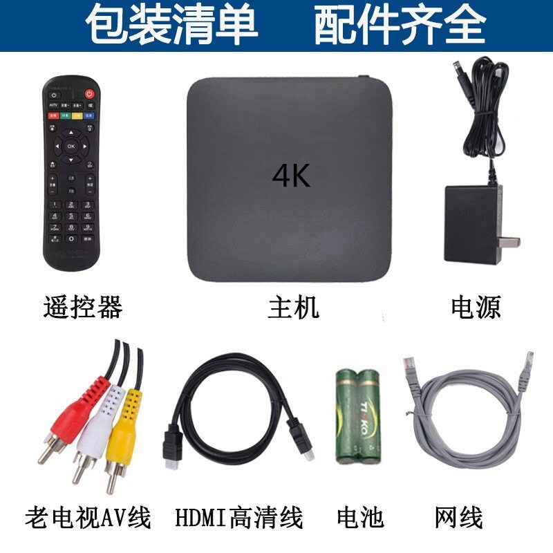 2025 New Full Network Access 4K Smart Tv Box for the Elderly 5g Ad-Free High-Definition Network Set-Top Box