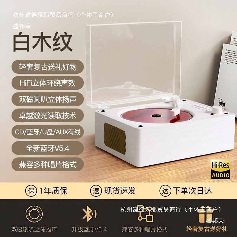 Factory Direct Sales Retro Album Bluetooth Speaker Song Cd Player Rechargeable Portable Home Audio