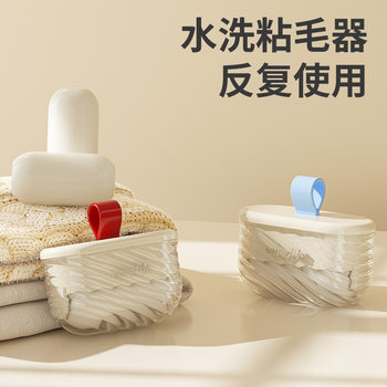 Washable Lint Remover Portable Carry-On Washable Roller Brush Household Roller Lint Remover to Remove Clothes Hair Cleaning