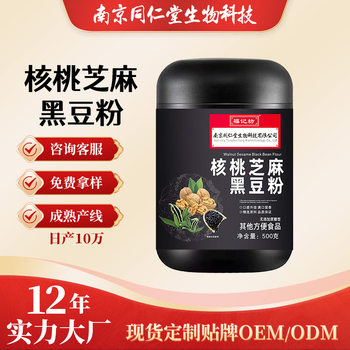 Walnut, Sesame, and Black Bean Powder 0 Sugar 500g Canned Sesame Paste Black Hair Meal Replacement Drink Breakfast Five-Black Powder