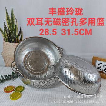 28.5 31.5 Stainless Steel Rice Washing Basin Binaural Non-magnetic Dense Hole Multi-purpose Basket Drain Basket Rice Washing Basin Rice Washing Basin