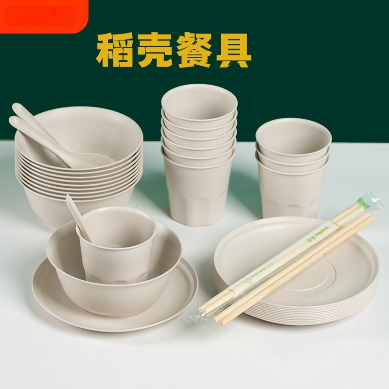 Rice Husk Disposable Tableware Bowl and Chopsticks Set Spoon Cup Rice Bowl Food Grade Dinner Party Home Picnic Four-Piece Set