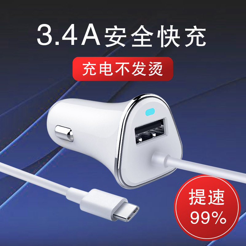 Car charger mobile phone fast charging car electronic belt line one drag two cigarettes 3.4A typce interface car charger